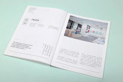 《海空设计·期刊设计欣赏》 解读《Design 360° no.77》中的未来设计力