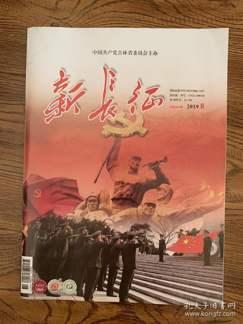 新闻出版类期刊概览