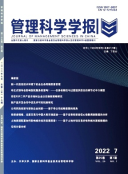 新产品开发合作中优先许可权机制分析